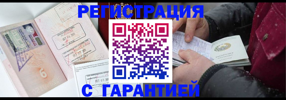 где прописаться в Мурино