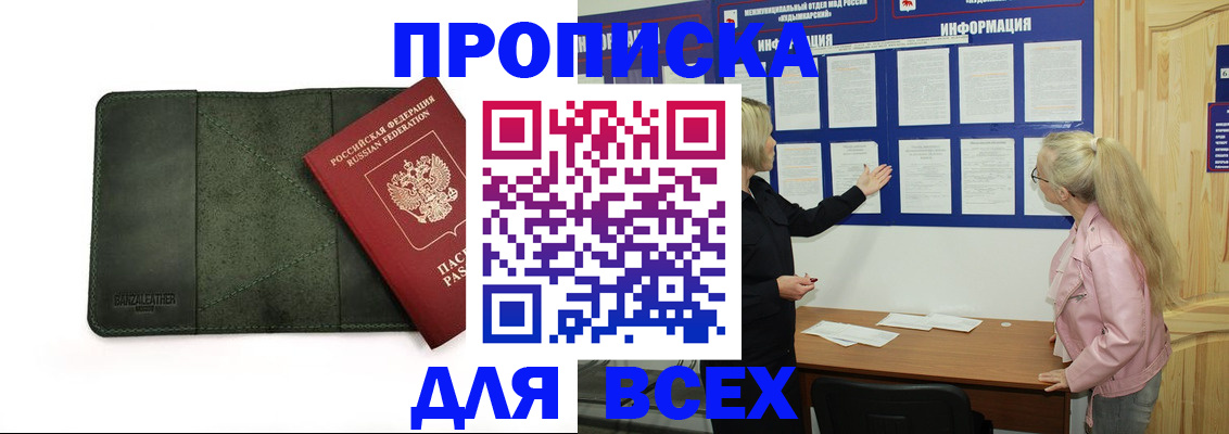 временная регистрация гарантия в Мурино