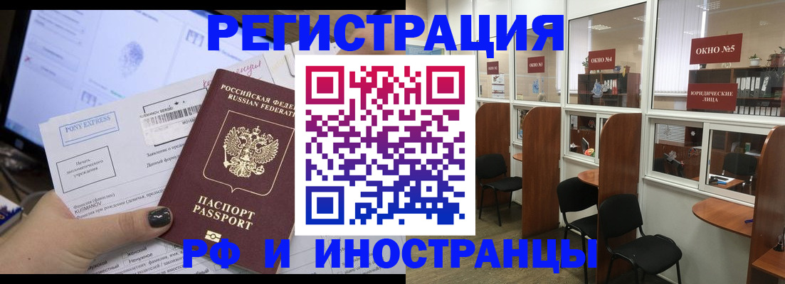 прописка 2025 в Мурино