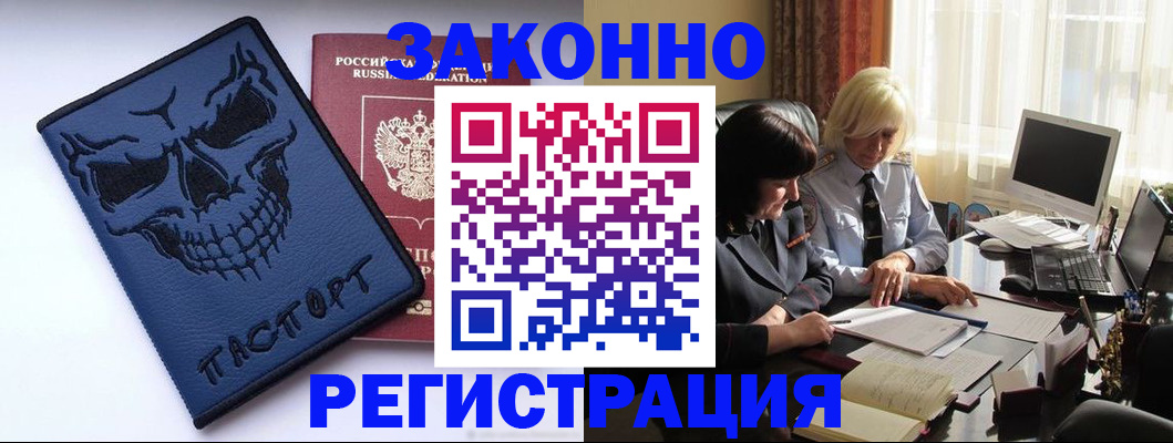 прописка для военкомата в Мурино