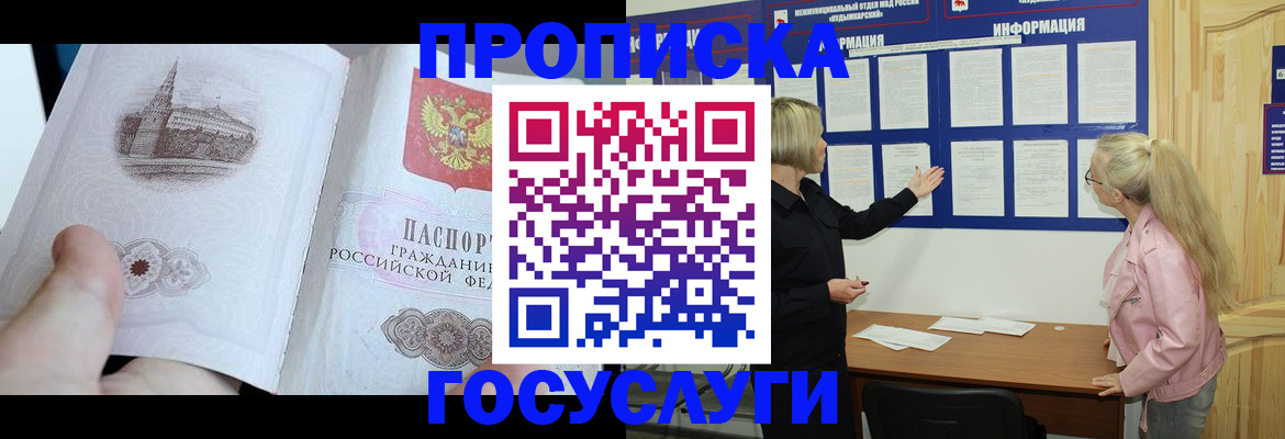 временная регистрация недорого в Мурино