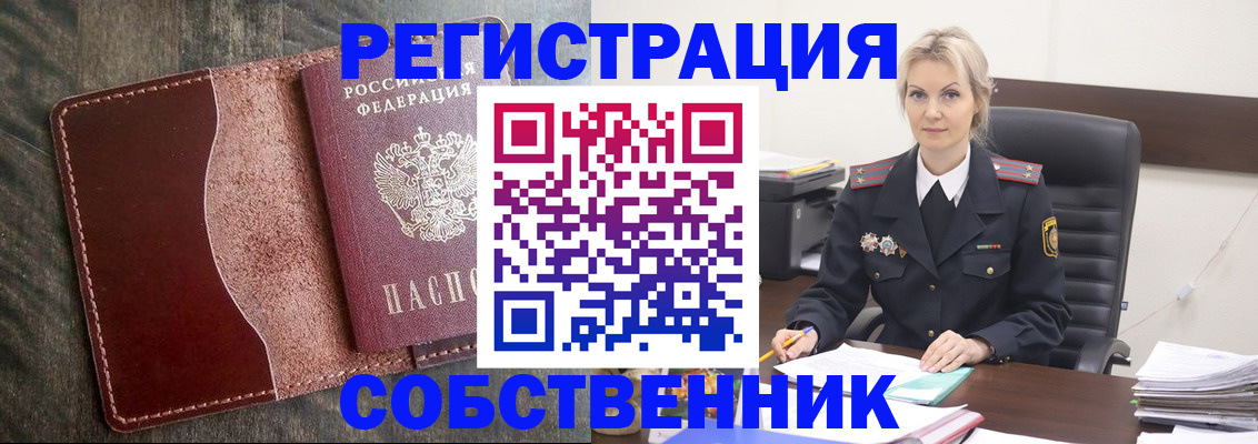временная регистрация 2025 в Мурино