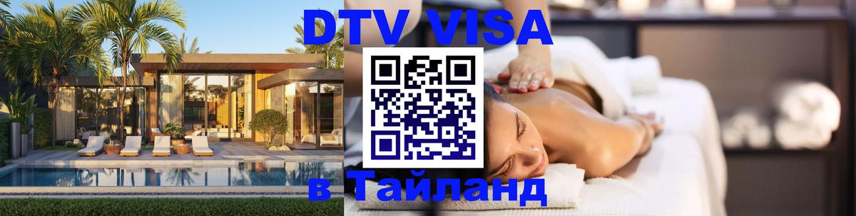 Оформление DTV визы под ключ: стоимость и тарифы, только загранпаспорт - 09.12.2025 